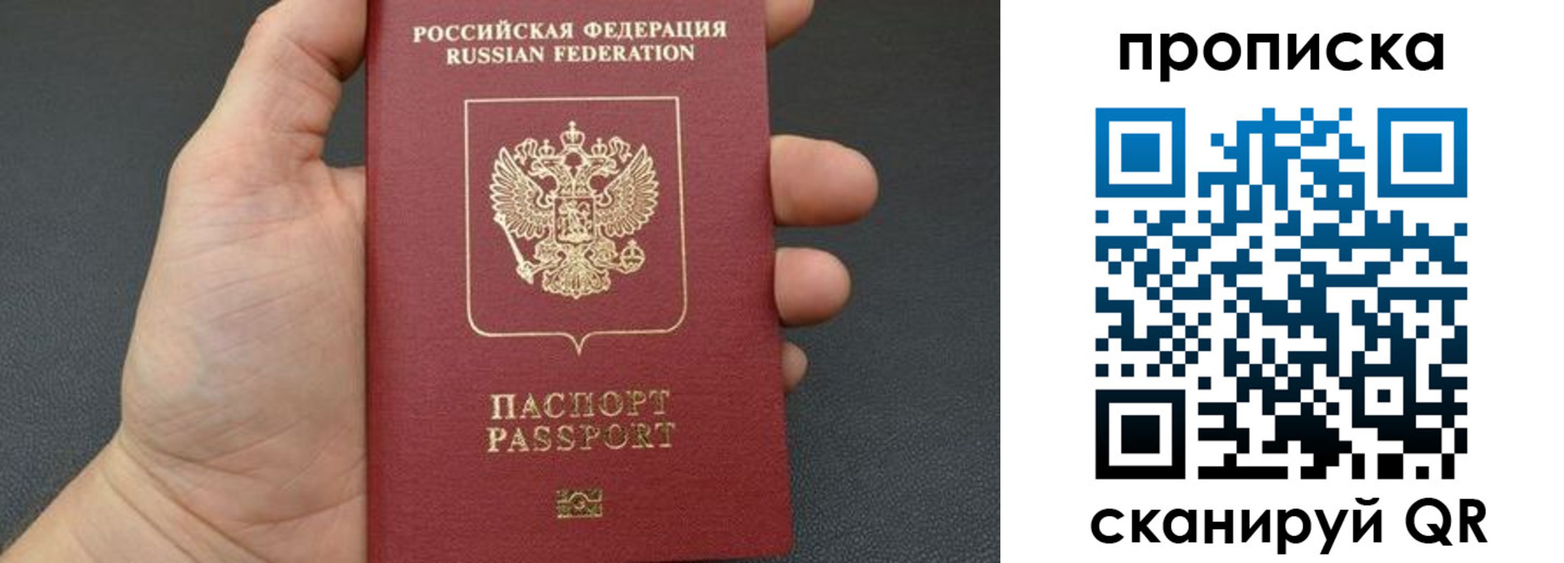 временная прописка в Чусовом