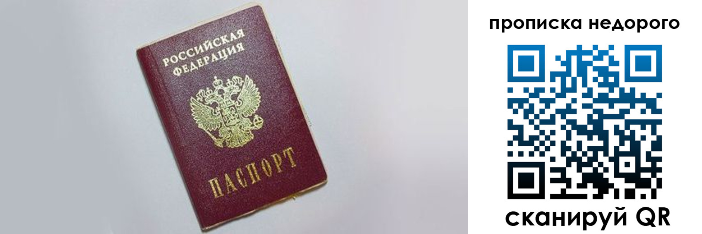 временная регистрация для всех в Чусовом
