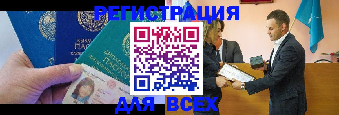 временная регистрация 2025 в Чусовом