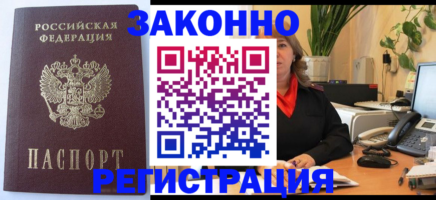 временная прописка в Чусовом