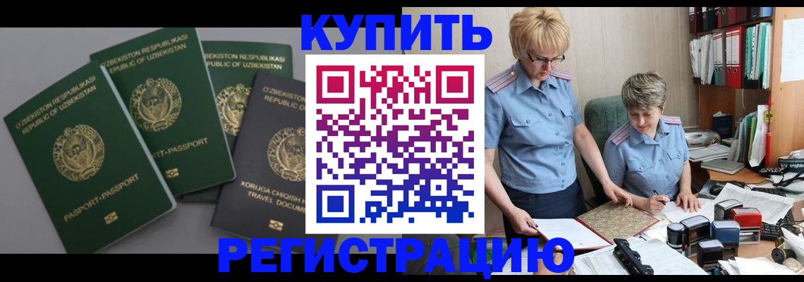 прописка иностранных граждан в Чусовом
