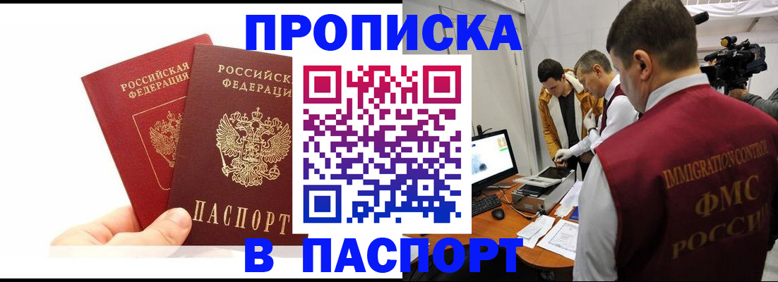 миграционный учет в Чусовом