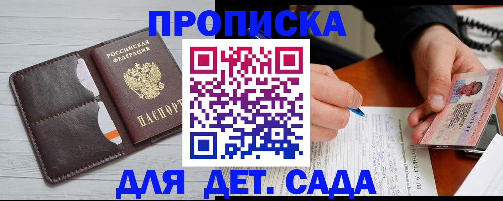 временная прописка в Чусовом