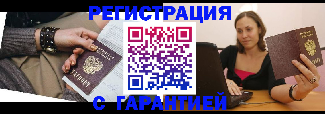 временная регистрация госуслуги в Чусовом