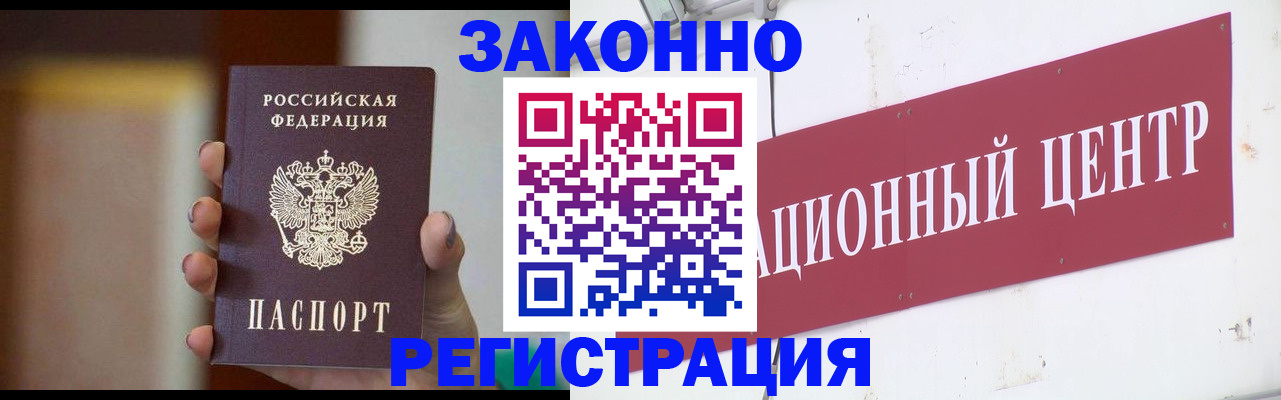временная регистрация поиск в Чусовом