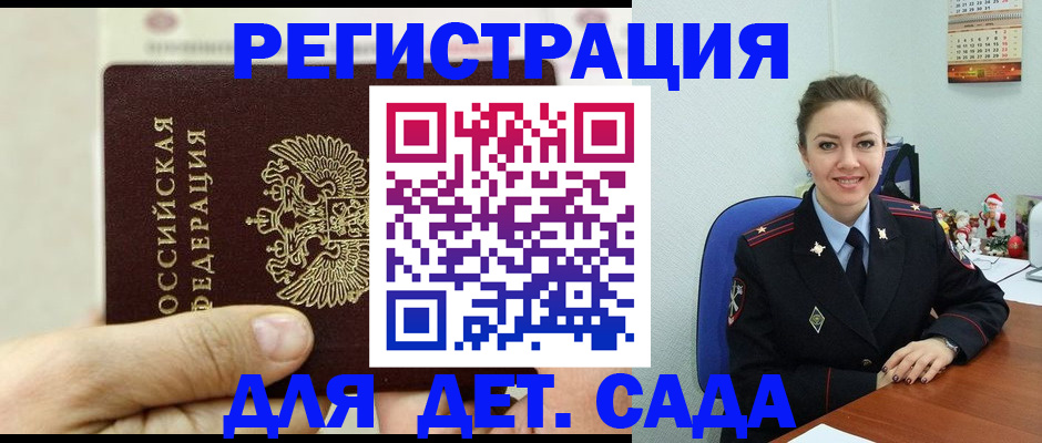 временная регистрация гарантия в Чусовом