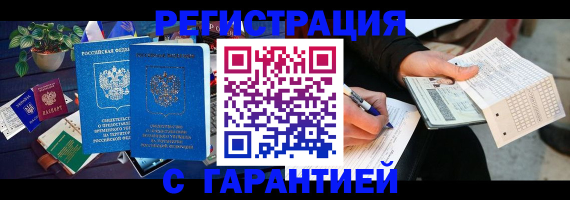 прописка иностранных граждан в Чусовом