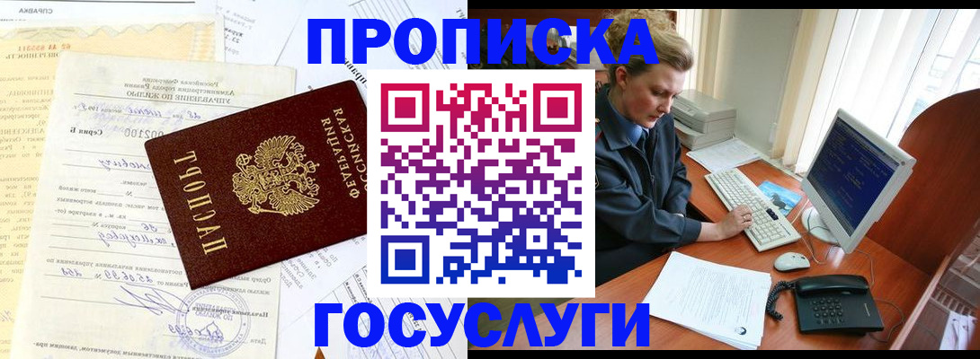 временная регистрация поиск в Чусовом