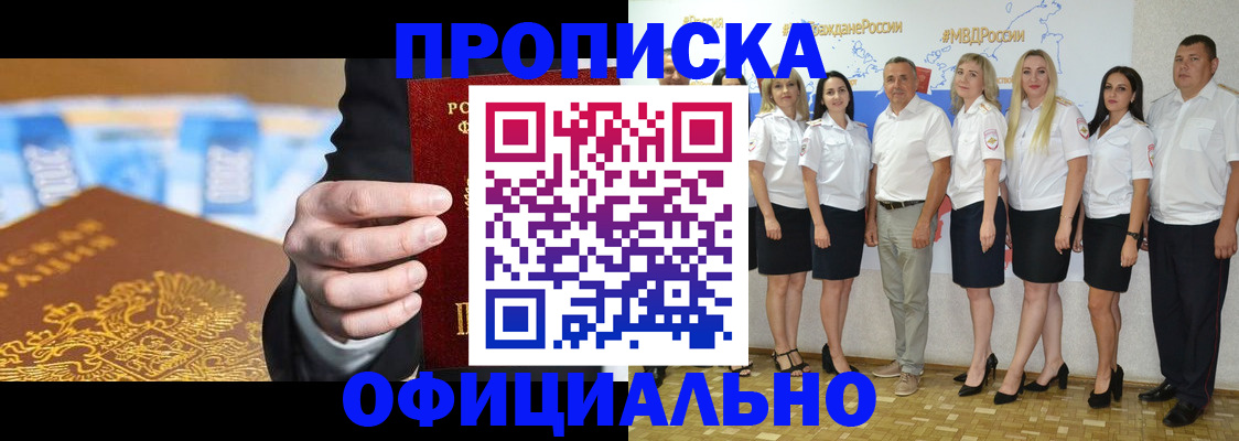 прописка ребенка в Чусовом